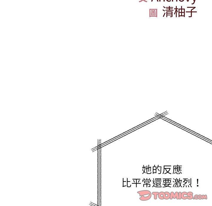 第32话-离婚过的她-Anchovy | 清柚子（第9张）