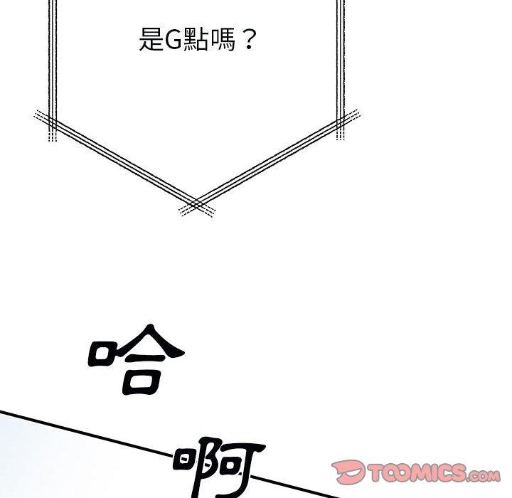 第32话-离婚过的她-Anchovy | 清柚子（第15张）