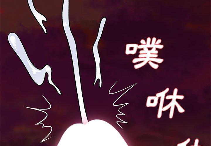 第33话-离婚过的她-Anchovy | 清柚子（第3张）