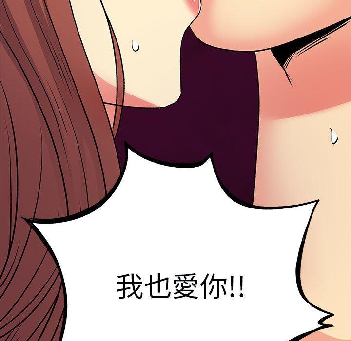第33话-离婚过的她-Anchovy | 清柚子（第7张）