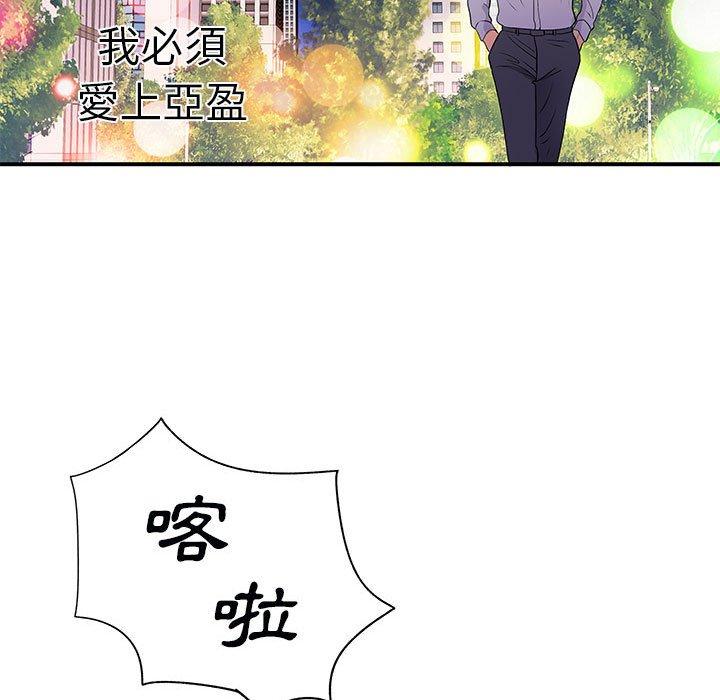 第33话-离婚过的她-Anchovy | 清柚子（第11张）
