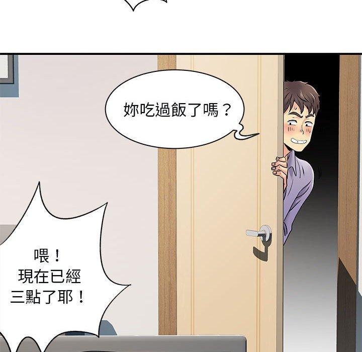 第33话-离婚过的她-Anchovy | 清柚子（第12张）