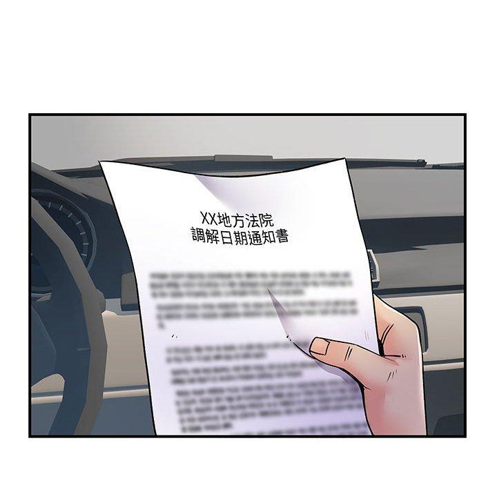 第33话-离婚过的她-Anchovy | 清柚子（第15张）