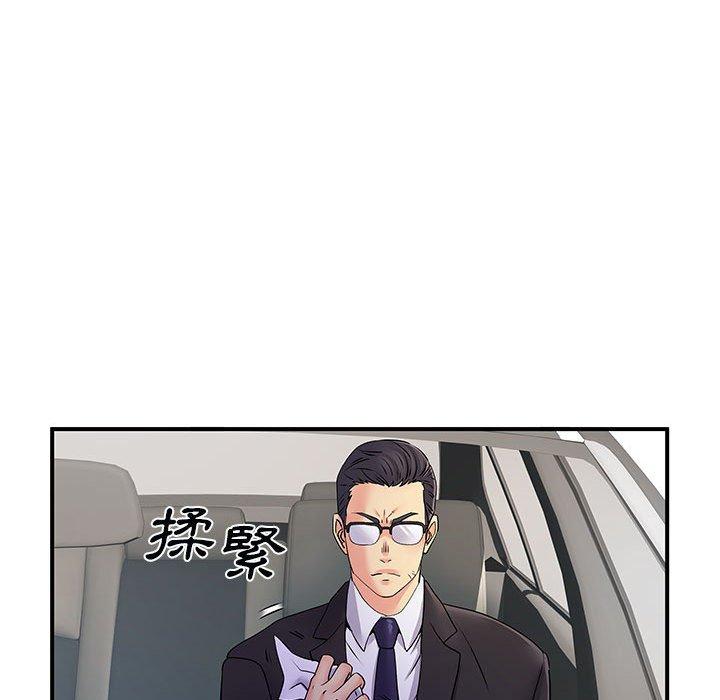 第33话-离婚过的她-Anchovy | 清柚子（第16张）