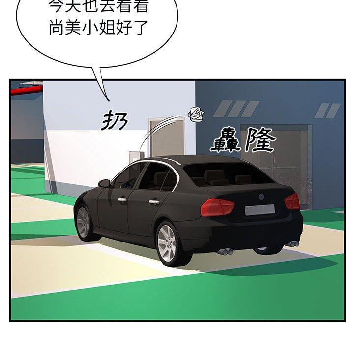 第33话-离婚过的她-Anchovy | 清柚子（第18张）