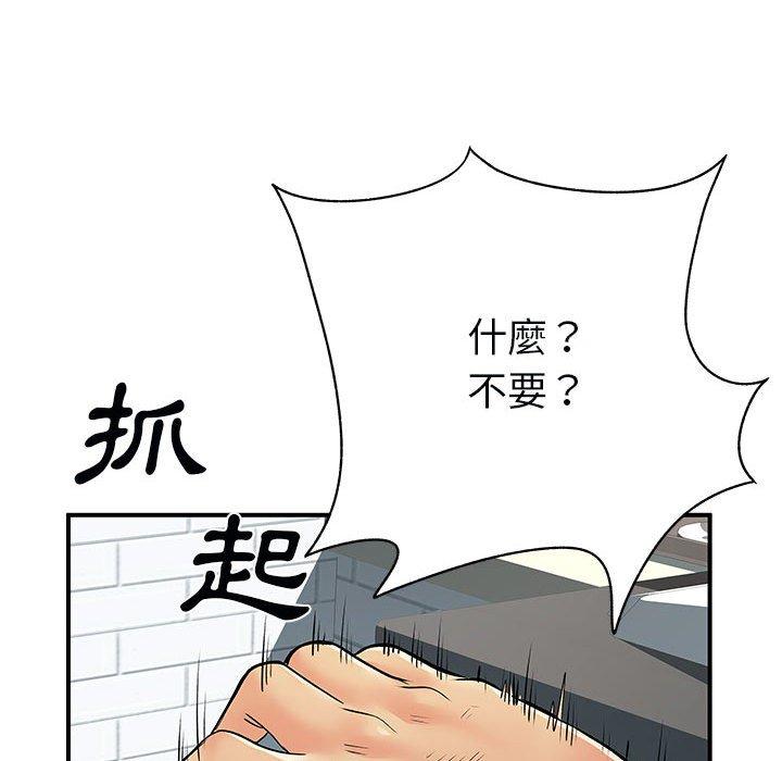第33话-离婚过的她-Anchovy | 清柚子（第19张）