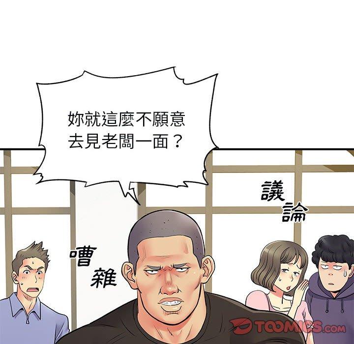第33话-离婚过的她-Anchovy | 清柚子（第26张）