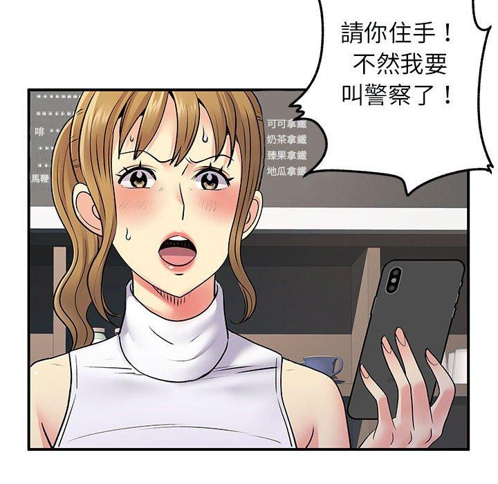 第33话-离婚过的她-Anchovy | 清柚子（第28张）