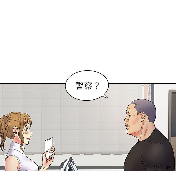 第33话-离婚过的她-Anchovy | 清柚子（第29张）