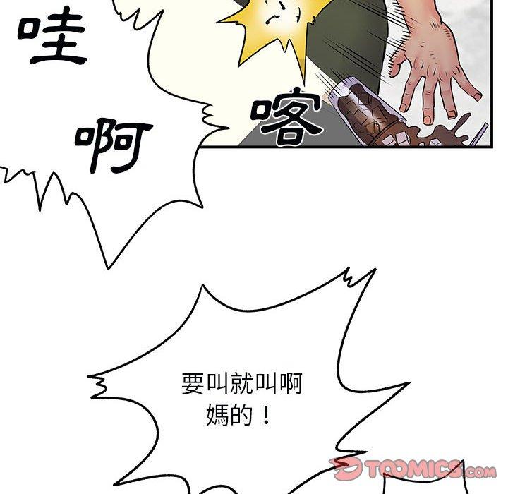 第33话-离婚过的她-Anchovy | 清柚子（第32张）