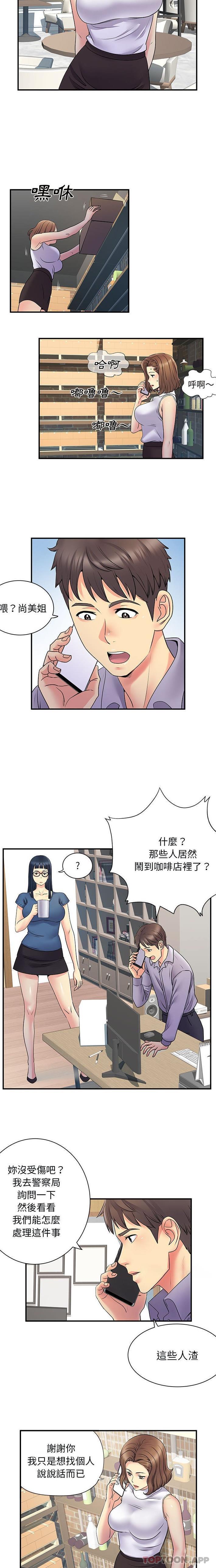 第34话-离婚过的她-Anchovy | 清柚子（第3张）