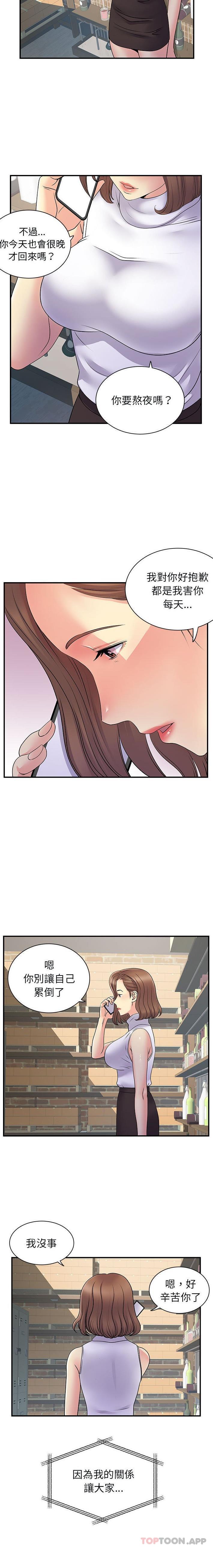 第34话-离婚过的她-Anchovy | 清柚子（第4张）