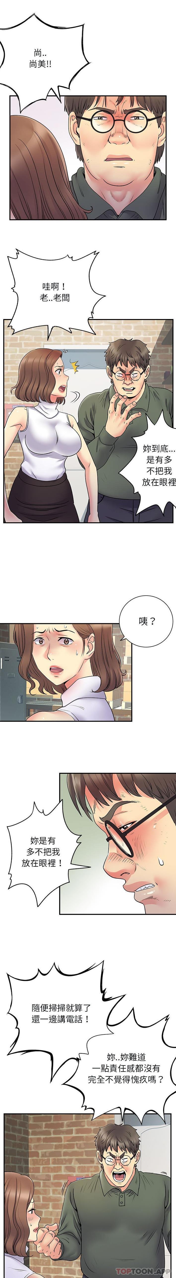 第34话-离婚过的她-Anchovy | 清柚子（第5张）