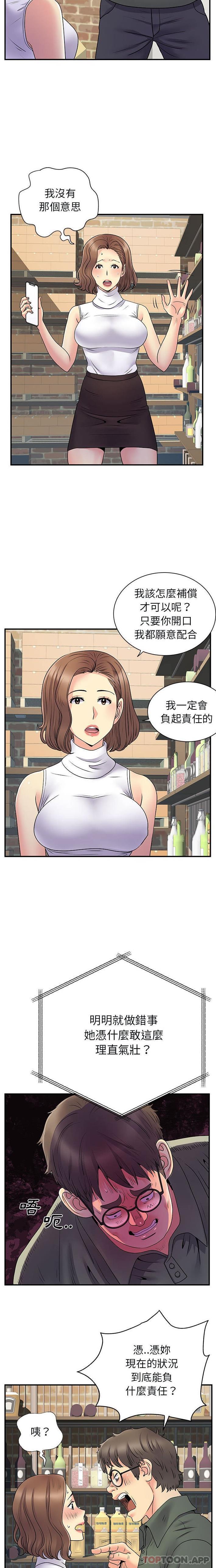第34话-离婚过的她-Anchovy | 清柚子（第6张）