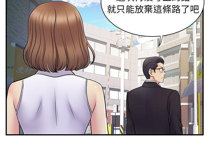第35话-离婚过的她-Anchovy | 清柚子（第3张）