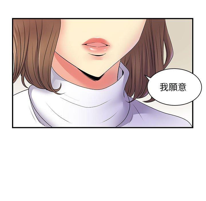 第35话-离婚过的她-Anchovy | 清柚子（第7张）