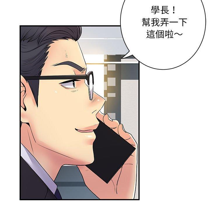 第35话-离婚过的她-Anchovy | 清柚子（第10张）