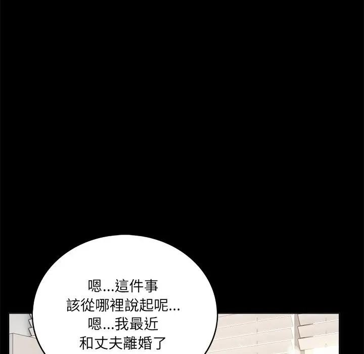 第1话-离婚后的成瘾谘商-One Team,St. moon（第7张）