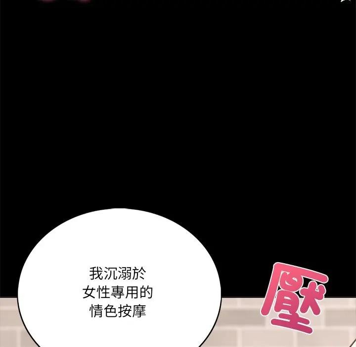 第1话-离婚后的成瘾谘商-One Team,St. moon（第13张）