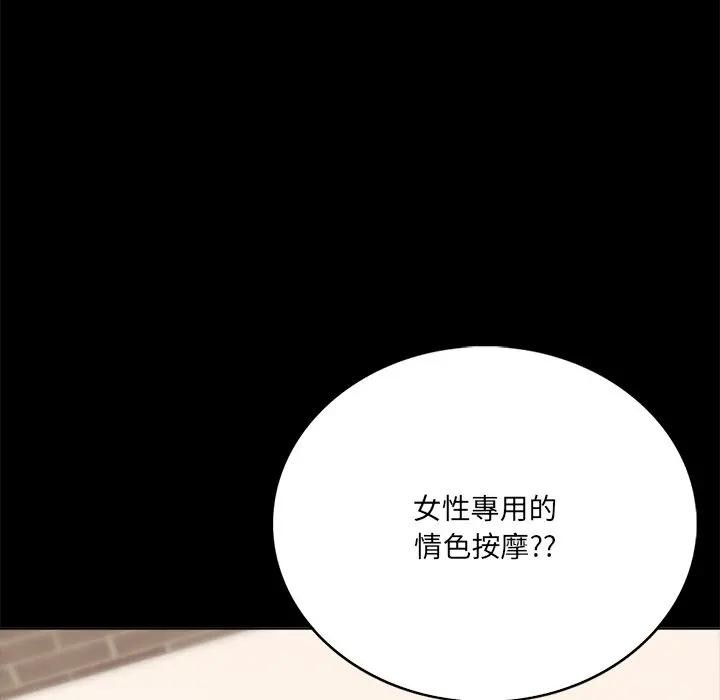 第1话-离婚后的成瘾谘商-One Team,St. moon（第15张）