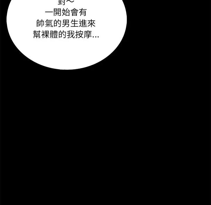第1话-离婚后的成瘾谘商-One Team,St. moon（第18张）