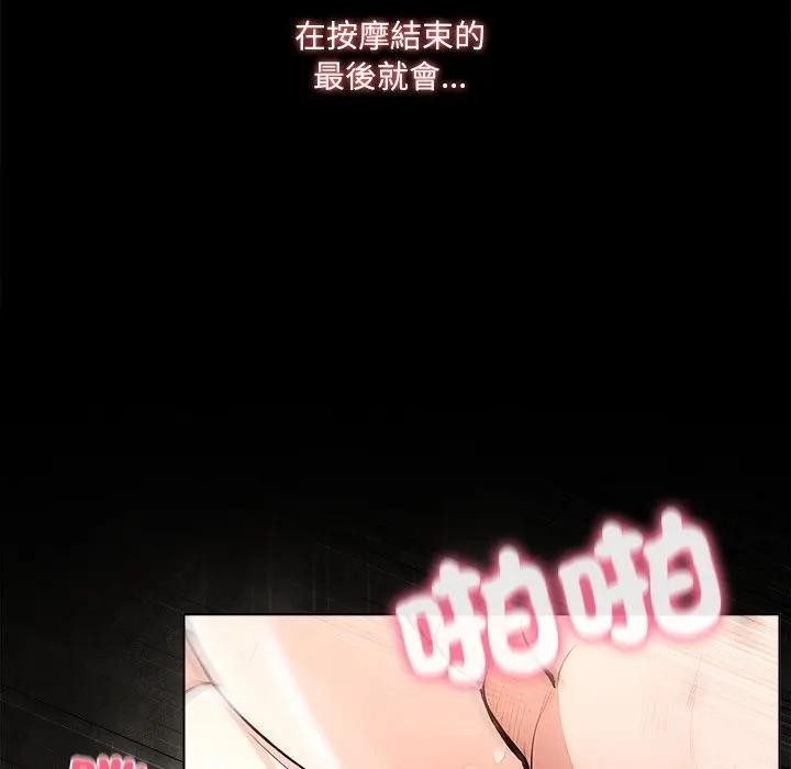 第1话-离婚后的成瘾谘商-One Team,St. moon（第19张）