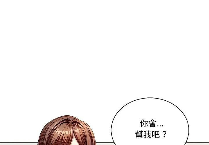 第2话-离婚后的成瘾谘商-One Team,St. moon（第1张）