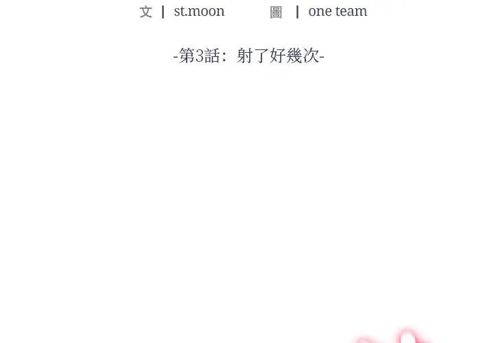 第3话-离婚后的成瘾谘商-One Team,St. moon（第2张）