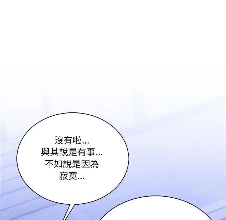 第4话-离婚后的成瘾谘商-One Team,St. moon（第20张）
