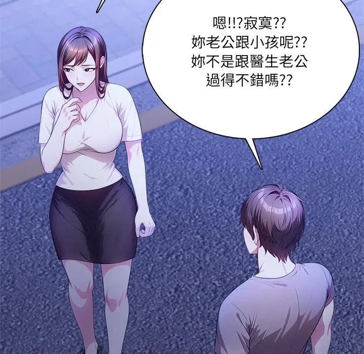 第4话-离婚后的成瘾谘商-One Team,St. moon（第21张）