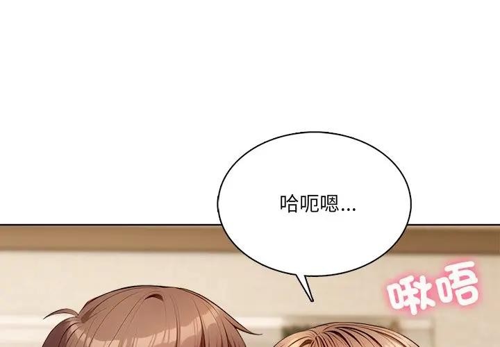 第5话-离婚后的成瘾谘商-One Team,St. moon（第1张）