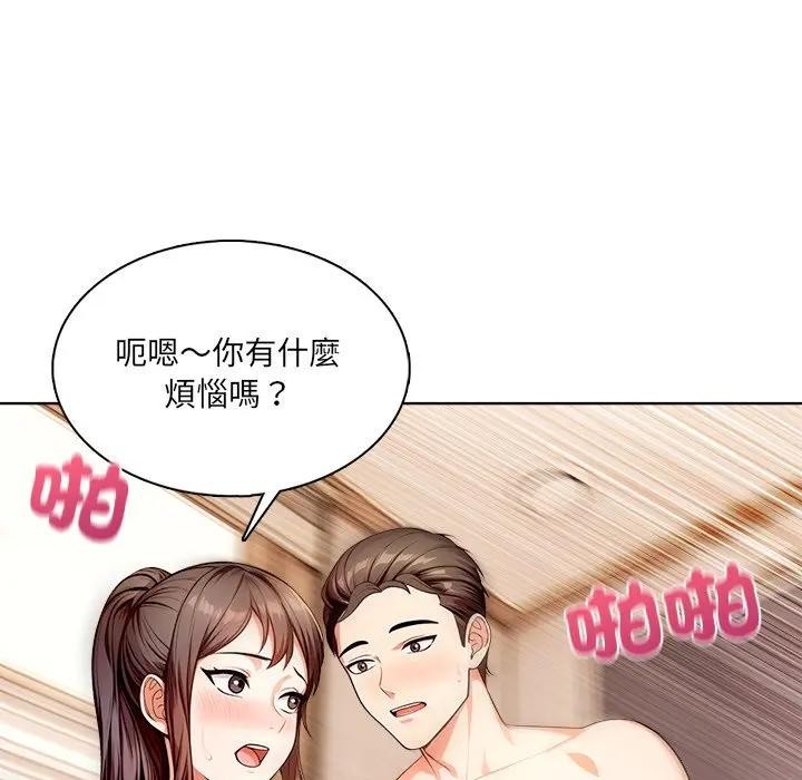 第5话-离婚后的成瘾谘商-One Team,St. moon（第19张）