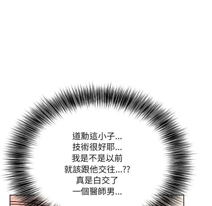 第6话-离婚后的成瘾谘商-One Team,St. moon（第18张）