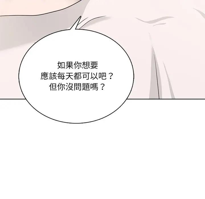 第6话-离婚后的成瘾谘商-One Team,St. moon（第22张）
