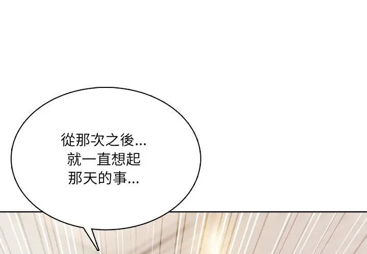 第7话-离婚后的成瘾谘商-One Team,St. moon（第1张）