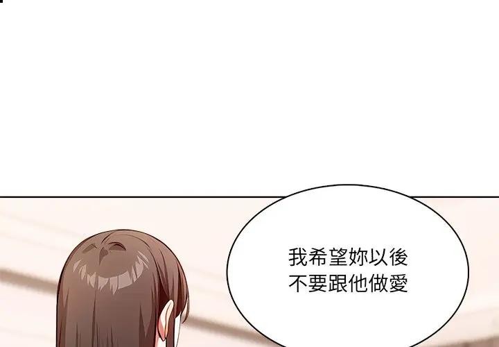 第8话-离婚后的成瘾谘商-One Team,St. moon（第1张）