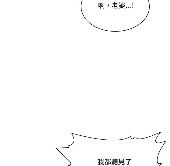第8话-离婚后的成瘾谘商-One Team,St. moon（第13张）