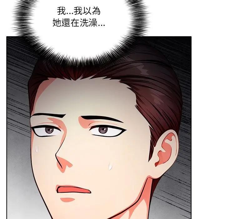第8话-离婚后的成瘾谘商-One Team,St. moon（第18张）