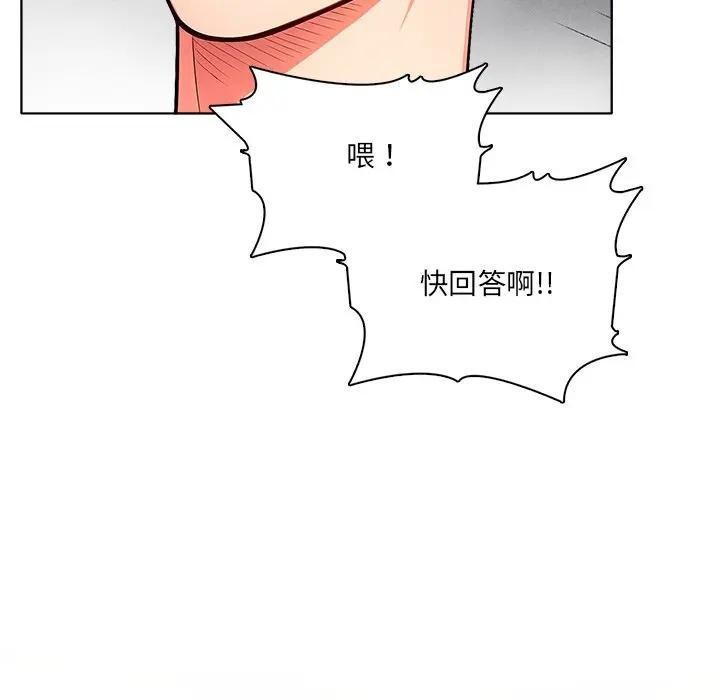 第8话-离婚后的成瘾谘商-One Team,St. moon（第19张）