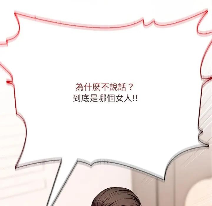 第8话-离婚后的成瘾谘商-One Team,St. moon（第20张）
