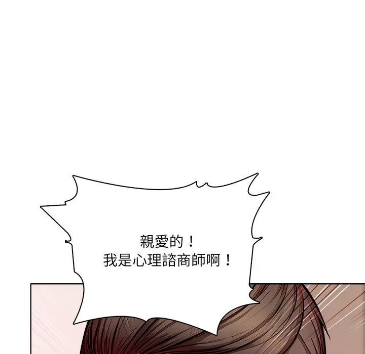 第8话-离婚后的成瘾谘商-One Team,St. moon（第23张）