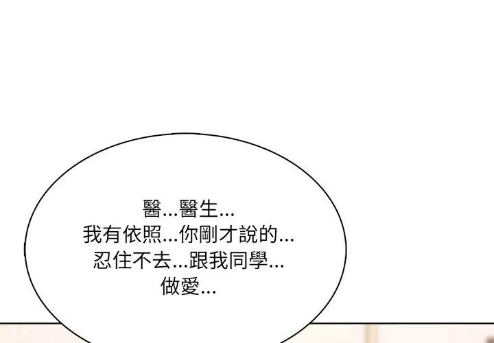 第9话-离婚后的成瘾谘商-One Team,St. moon（第1张）