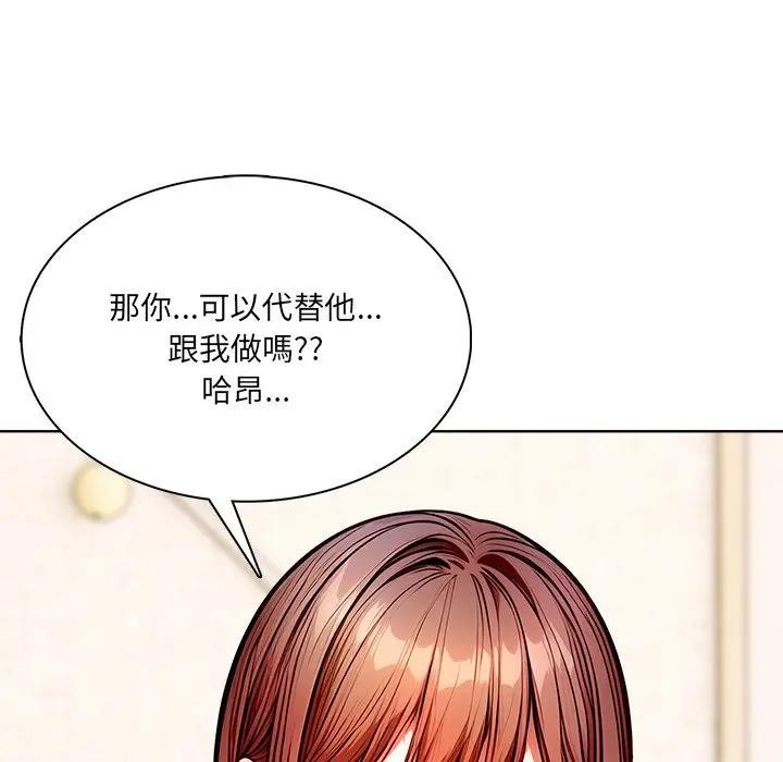 第9话-离婚后的成瘾谘商-One Team,St. moon（第5张）