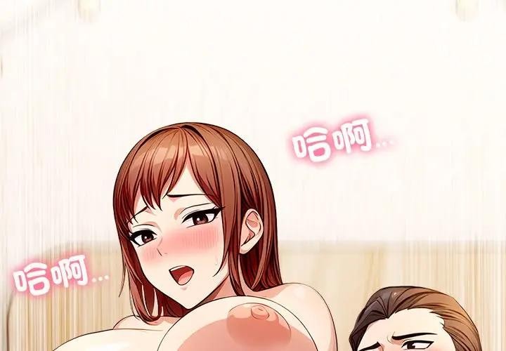 第10话-离婚后的成瘾谘商-One Team,St. moon（第4张）