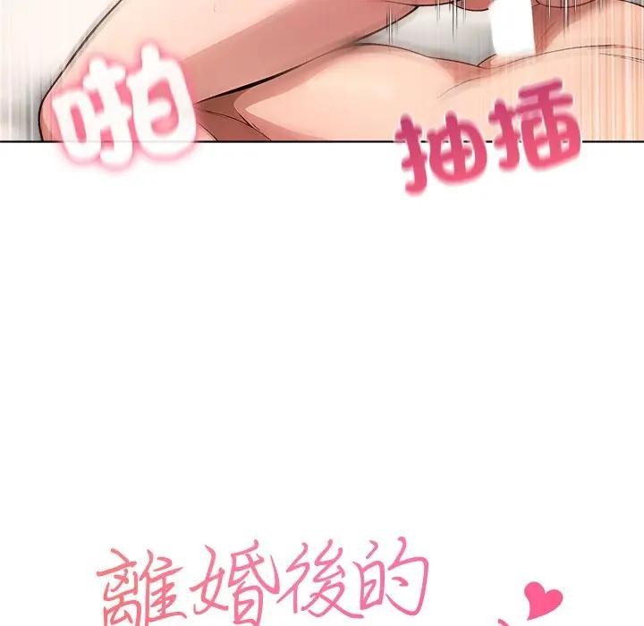 第10话-离婚后的成瘾谘商-One Team,St. moon（第8张）