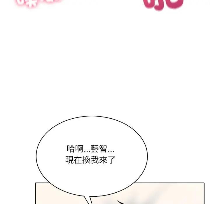 第10话-离婚后的成瘾谘商-One Team,St. moon（第19张）