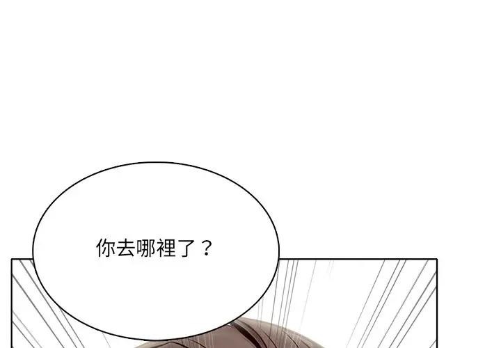 第11话-离婚后的成瘾谘商-One Team,St. moon（第1张）