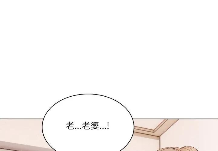 第11话-离婚后的成瘾谘商-One Team,St. moon（第4张）
