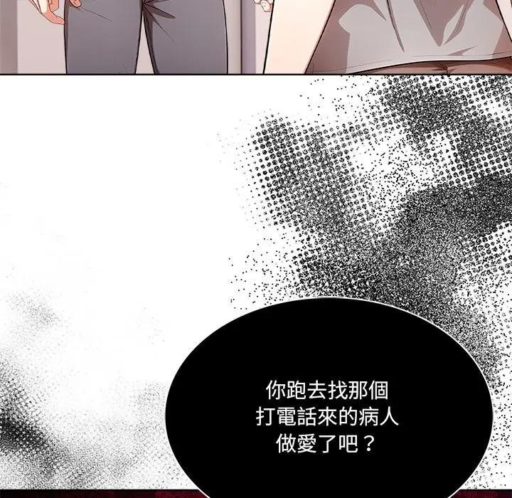 第11话-离婚后的成瘾谘商-One Team,St. moon（第6张）