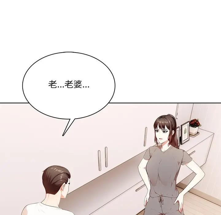 第11话-离婚后的成瘾谘商-One Team,St. moon（第16张）